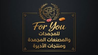 فور يو